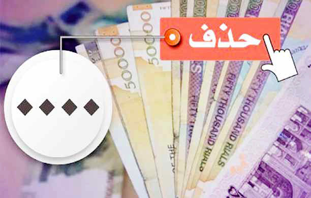 
صفرهای اسکناس‌ها به سلامت بدرقه می‌شوند؟