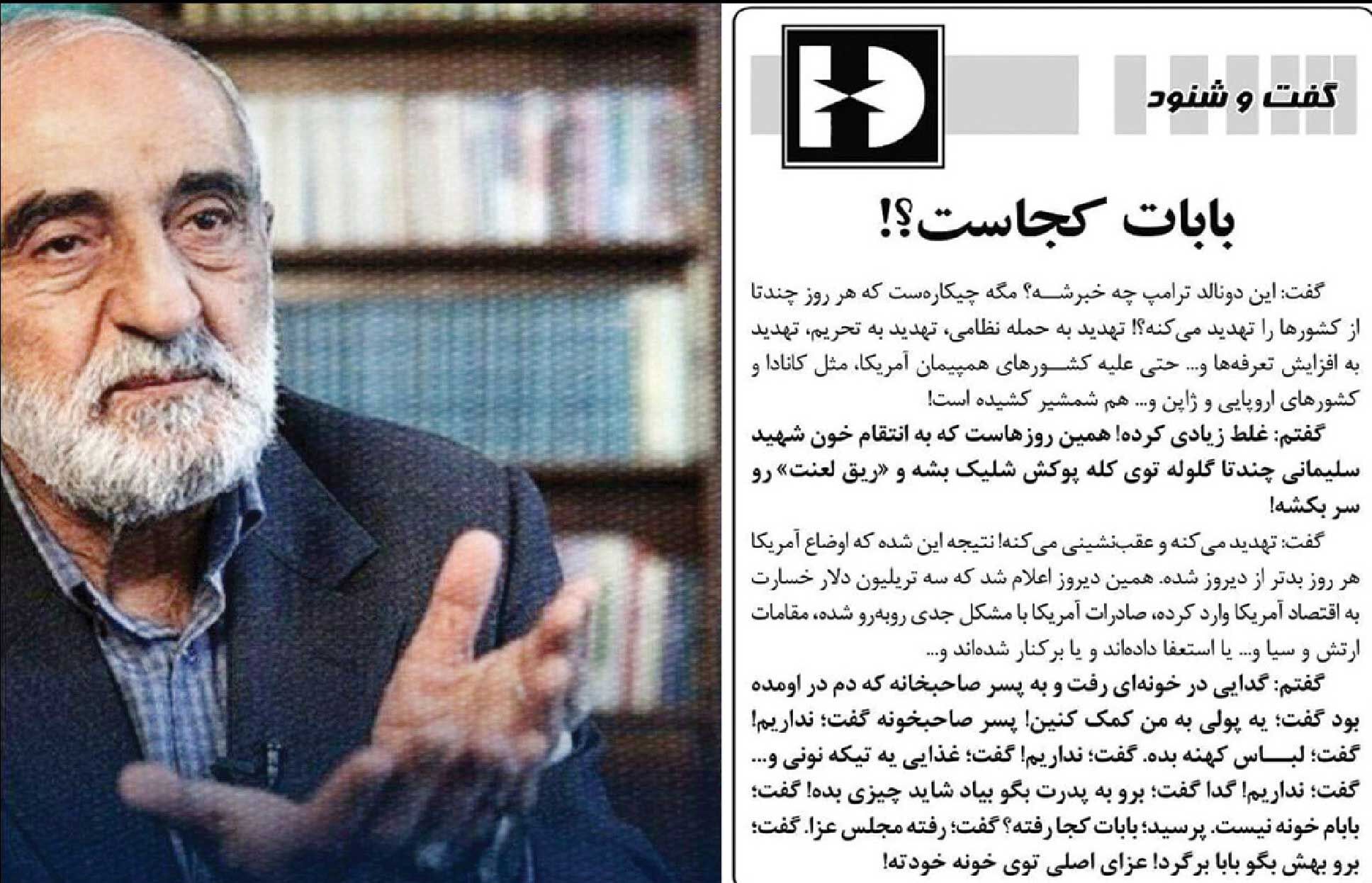 تذکر به حاکم یک خطه خودمختار!