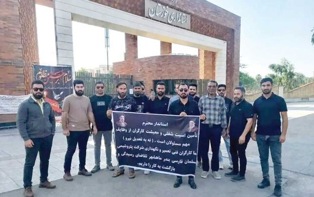 ادامه بیکاری کارگران پتروشیمی سلمان فارسی