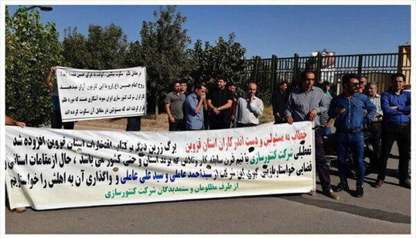 کارگران بیکار شده کنتورسازی ایران همچنان بلاتکلیفند