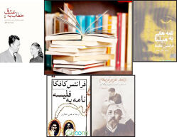 معرفی کتاب