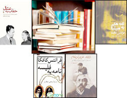 معرفی کتاب