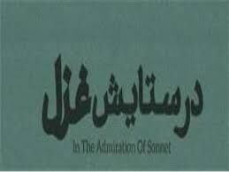 نشان کلاسیک بودن