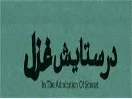 نشان کلاسیک بودن