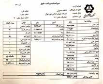 
خاصه‌خرجی مادر از جیب اموال عمومی