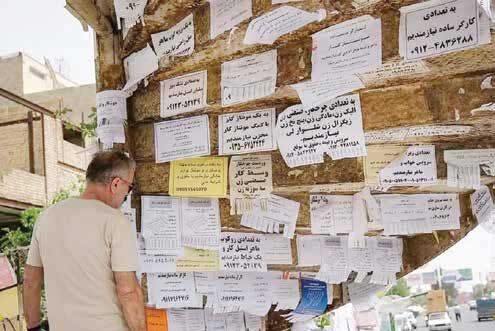 شوک جنگ به مشاغل غیررسمی