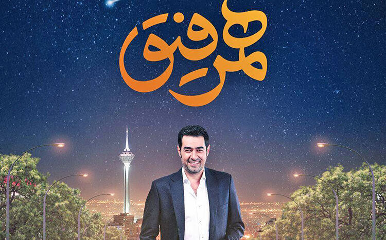 شهاب و اعتباری که به حراج می‌رود