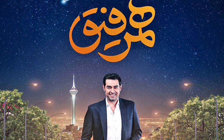 شهاب و اعتباری که به حراج می‌رود