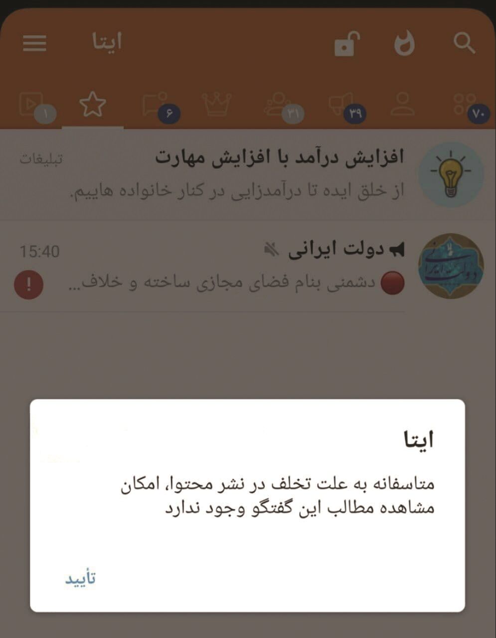 

مصائب تأمین اینترنتی «امنیت»


