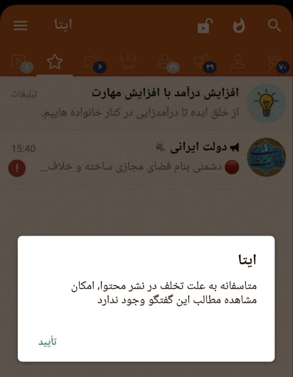 

مصائب تأمین اینترنتی «امنیت»


