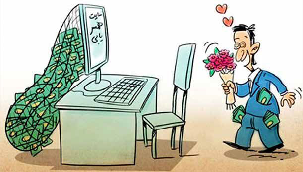 اخاذی از خلأهای عاطفی در روز روشن!