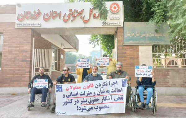 درهای اتاق‌ مسئولان بهزیستی به روی معلولان و خانواده آن‌ها بسته است