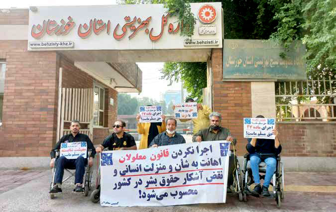 درهای اتاق‌ مسئولان بهزیستی به روی معلولان و خانواده آن‌ها بسته است
