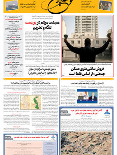 یکشنبه 25 مرداد 1405 شماره 2249