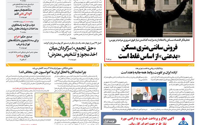 یکشنبه 25 مرداد 1405 شماره 2249
