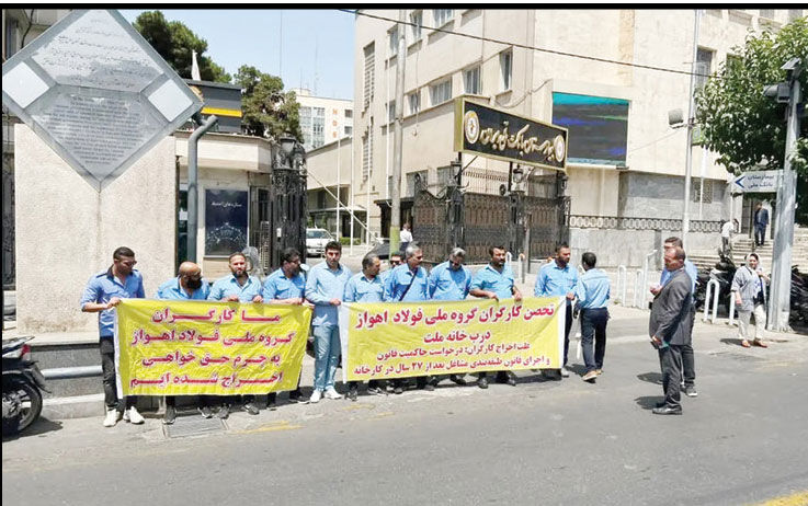 تجمع کارگران گروه ملی فولاد اهواز مقابل بانک ملی