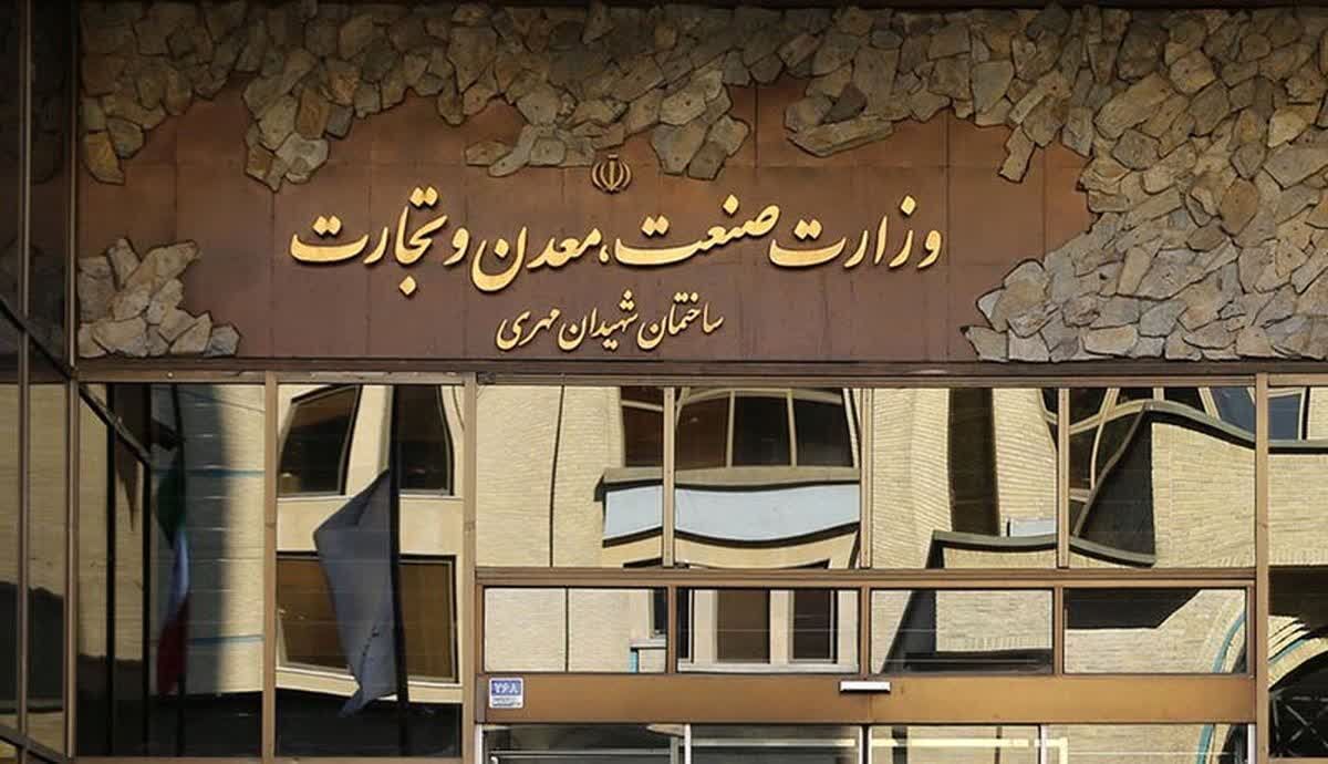 
وزیر صمت مخالف تشکیل وزارت بازرگانی است