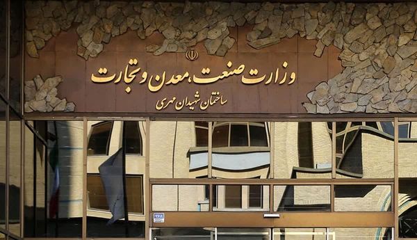 
وزیر صمت مخالف تشکیل وزارت بازرگانی است