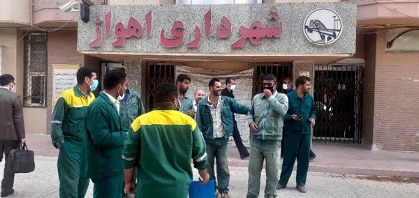 سرگردانی پنج ماهه کارگران بیکارشده کمربند سبز اهواز