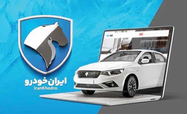 ادعای فروش اینترنتی همزمان با غیرفعال بودن سایت ثبت‌نام!
