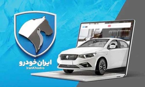ادعای فروش اینترنتی همزمان با غیرفعال بودن سایت ثبت‌نام!