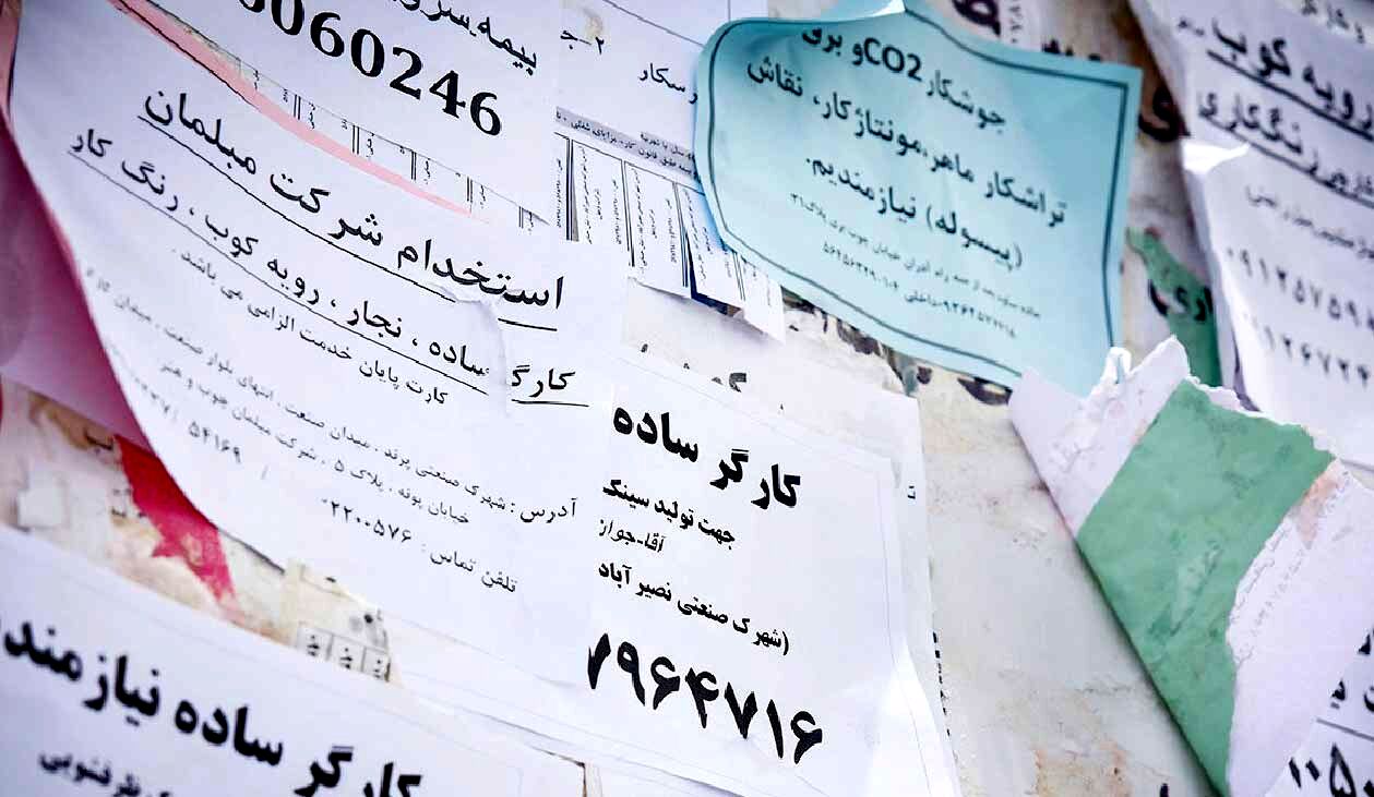 
بازار کار به سمت خدمات چرخید
