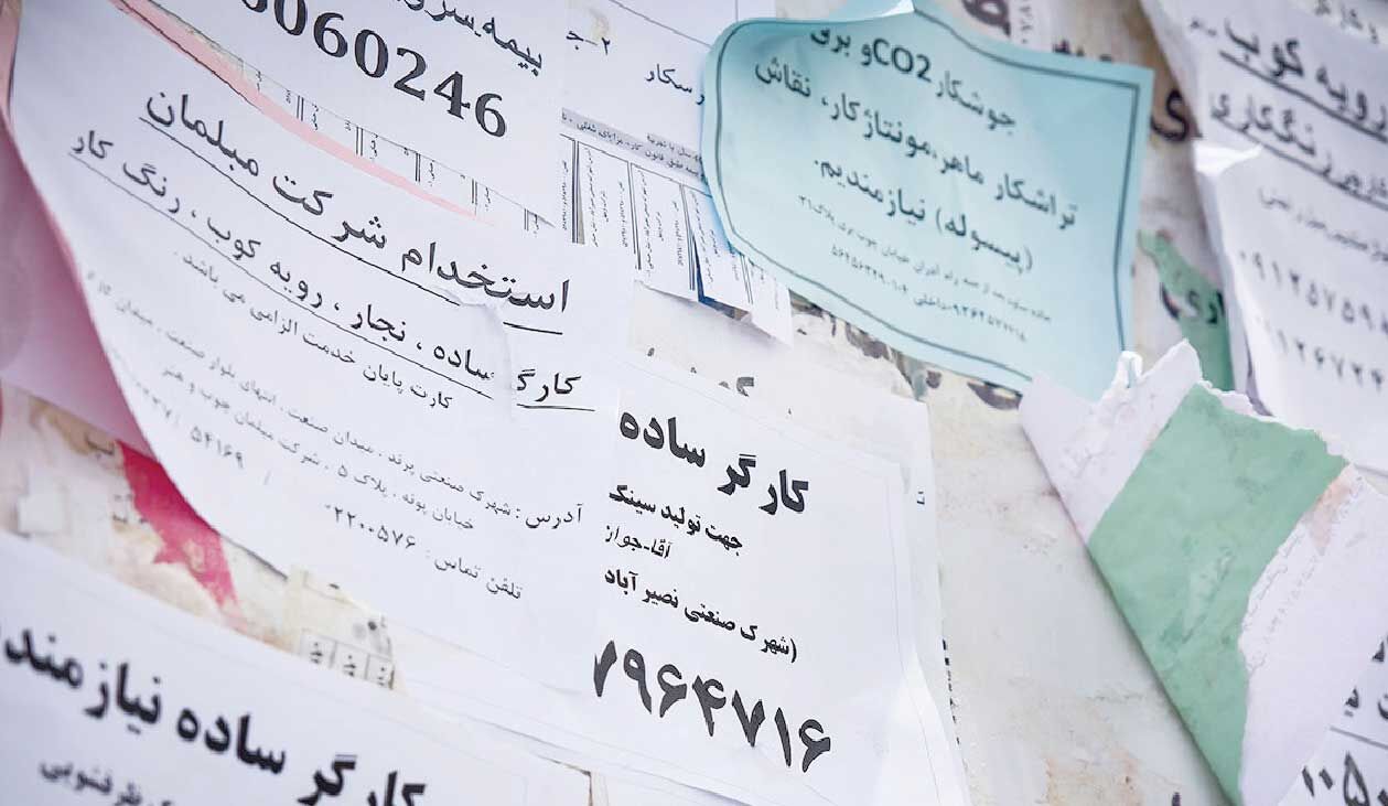 
بازار کار به سمت خدمات چرخید