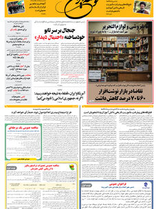 چهارشنبه 1 مهر 1405 شماره 2281