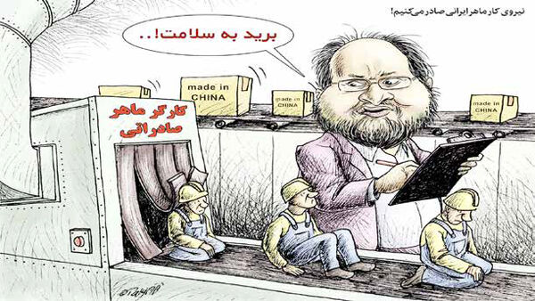 دو روی سکه مهاجرت کارگران
