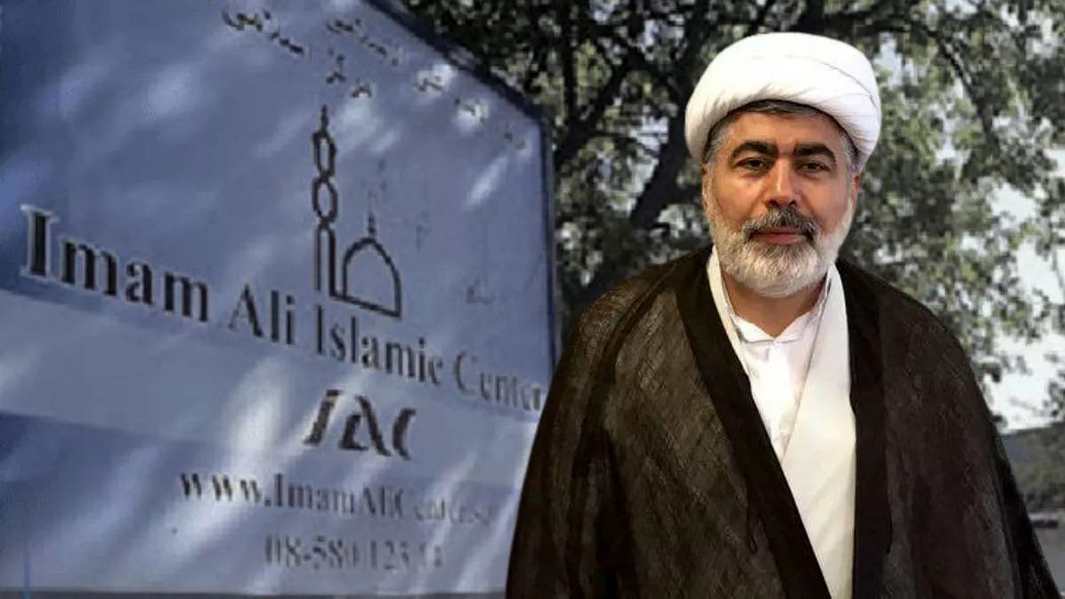 بازداشت امام جماعت مرکز اسلامی استکهلم