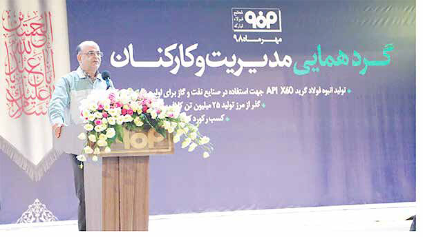 رشد تولید در گروه فولاد مبارکه نسبت به مدت مشابه سال قبل