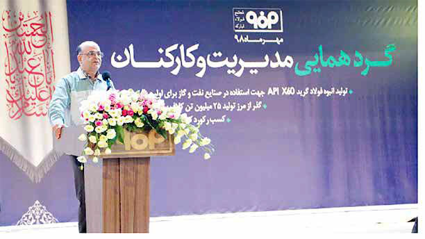 رشد تولید در گروه فولاد مبارکه نسبت به مدت مشابه سال قبل