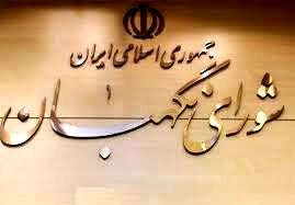 شورای نگهبان لایحه حمایت از کودکان و نوجوانان را تأیید کرد