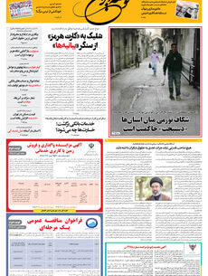 دوشنبه 8 تیر 1405 شماره 2213