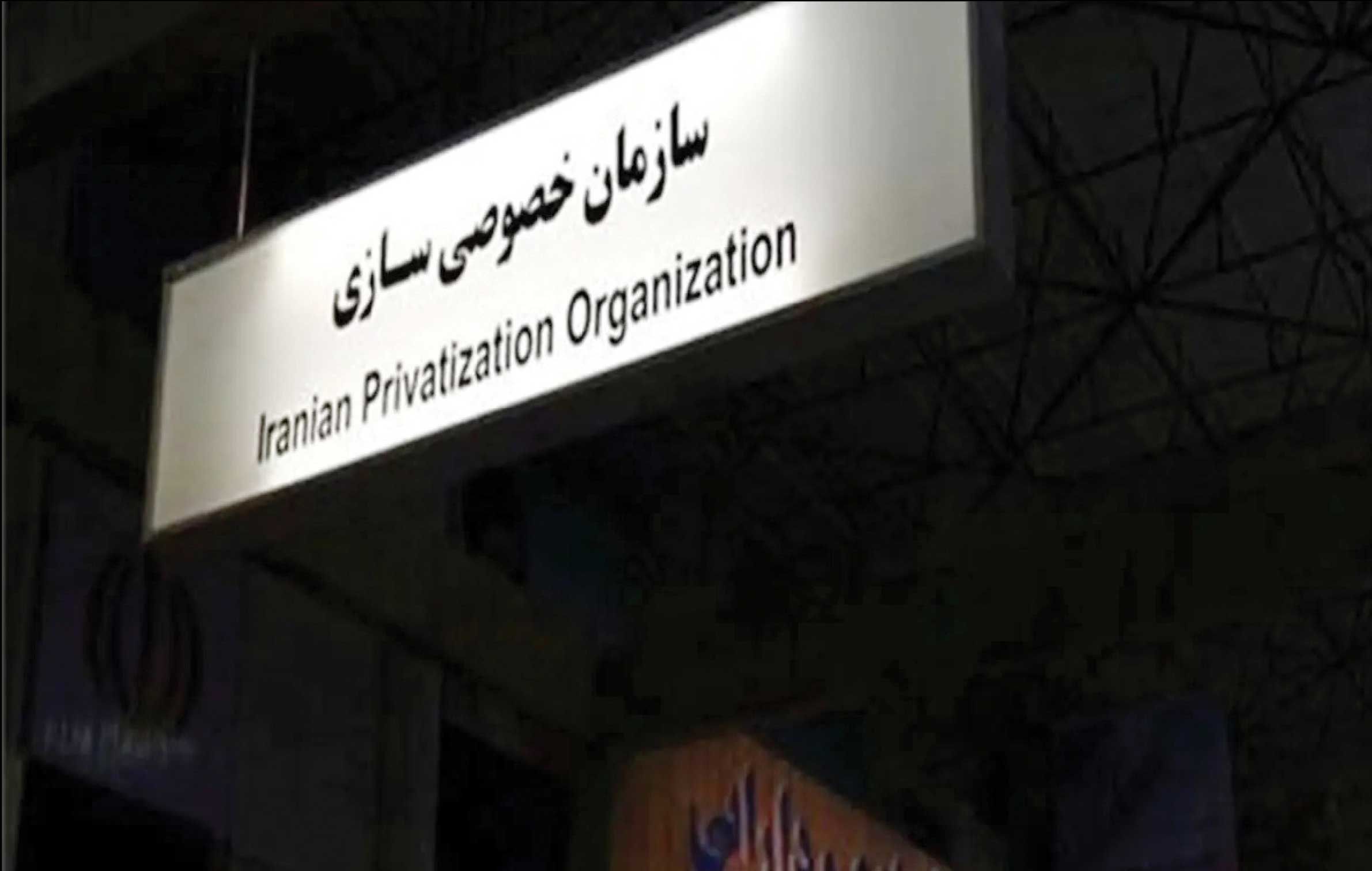 مصالح عمومی؛ قربانی منافع عده‌ای خاص