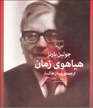 هیاهوی دروغ روز سیزده