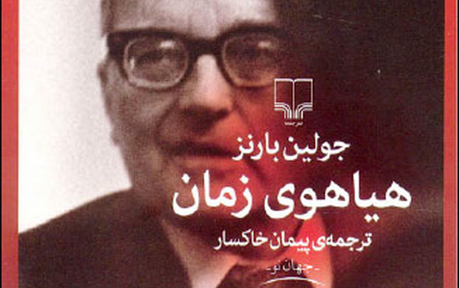 هیاهوی دروغ روز سیزده