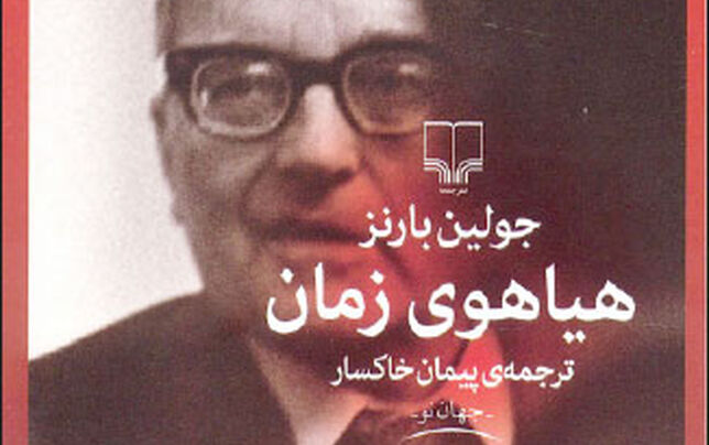 هیاهوی دروغ روز سیزده