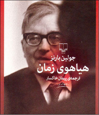 هیاهوی دروغ روز سیزده