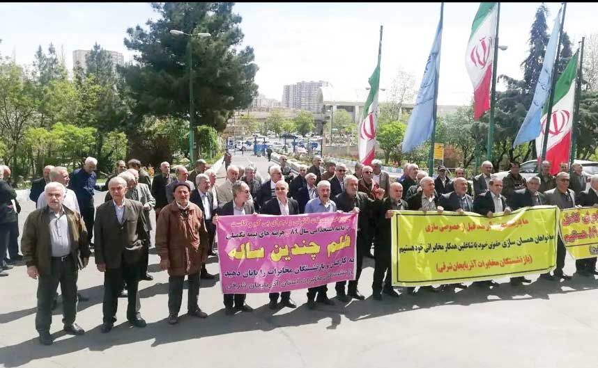 تجمع بازنشستگان مخابرات ایران 

در استان‌های مختلف