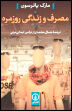 کالایی شدن فرهنگ و هویت کالایی