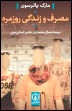 کالایی شدن فرهنگ و هویت کالایی