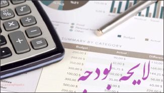 بودجه 98 سخت‌ترین بودجه سه دهه اخیر