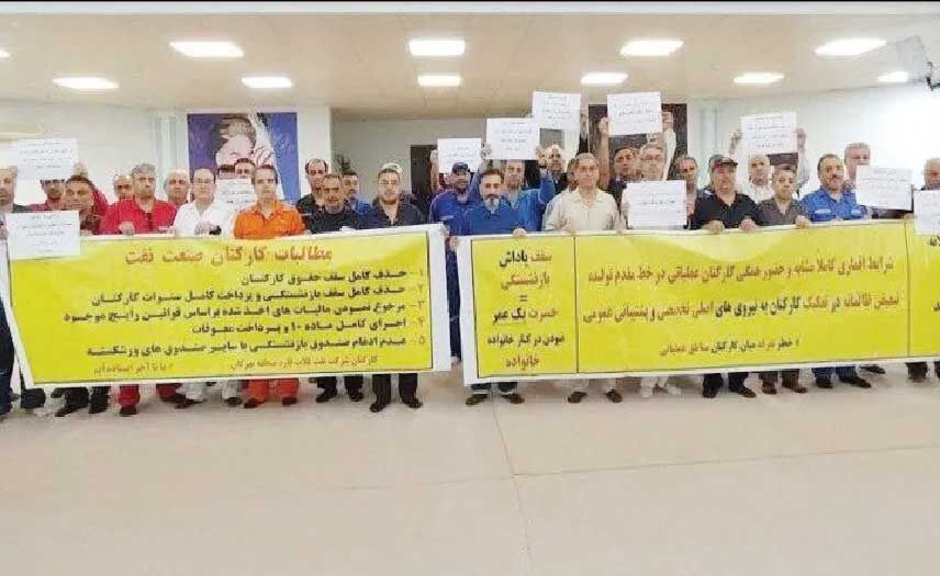 تجمع کارگران رسمی نفت منطقه بهرگان