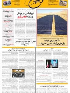 پنجشنبه 21 خرداد 1405 شماره 2200