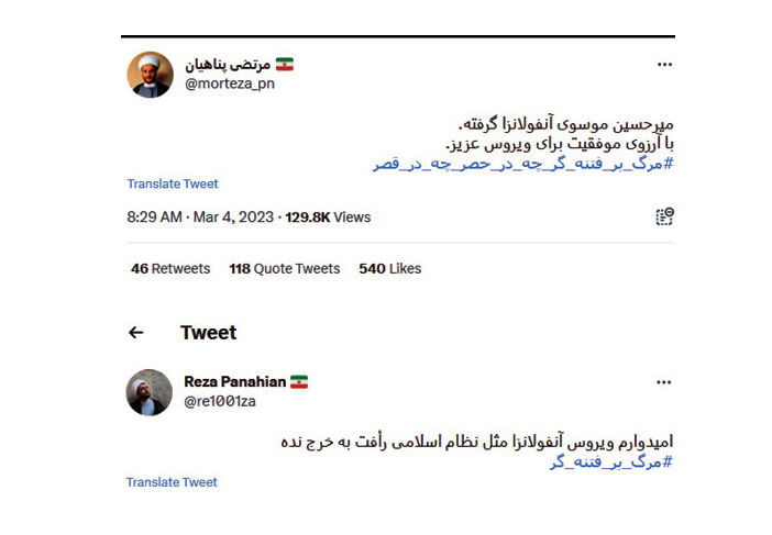 پسران پناهیان هم رسیدند! 