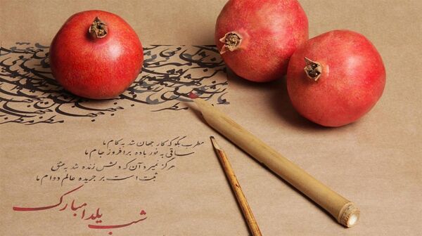 یلدا در سه برداشت