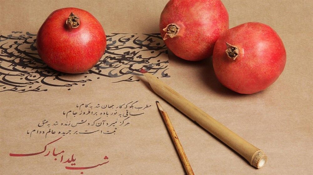 یلدا در سه برداشت
