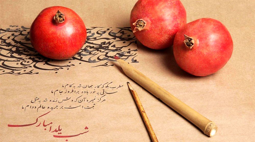یلدا در سه برداشت
