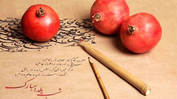 یلدا در سه برداشت